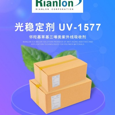 光稳定剂UV329与光稳定剂UV1577的区别与选择图2