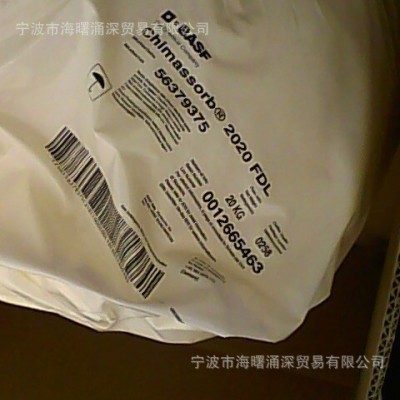 巴斯夫 光稳定剂UV788图5