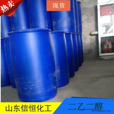 厂家直销 进口树脂增塑剂 二乙二醇 国标优级品 二乙二醇行情 当天发货图4
