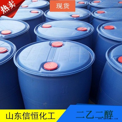 厂家直销 进口树脂增塑剂 二乙二醇 国标优级品 二乙二醇行情 当天发货图2