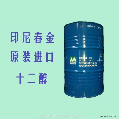 十二醇 月桂醇 春金印尼 脂肪醇 增塑剂 厂家现货图2