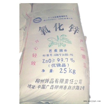 陶瓷氧化锌塑料、硅酸盐制品、合成橡胶、润滑油、油漆涂料、药膏、粘合剂、食品、电池、阻燃剂等产品的制作中图2