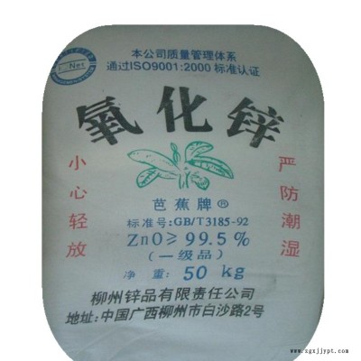 塑料合成橡胶氧化锌 塑料、硅酸盐制品、合成橡胶、润滑油、油漆涂料、药膏、粘合剂、食品、电池、阻燃剂等产品的制作中图2