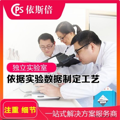 脱模剂废水处理 山东脱模剂废水处理设备 依斯倍环保废水处理设备厂家直销图2