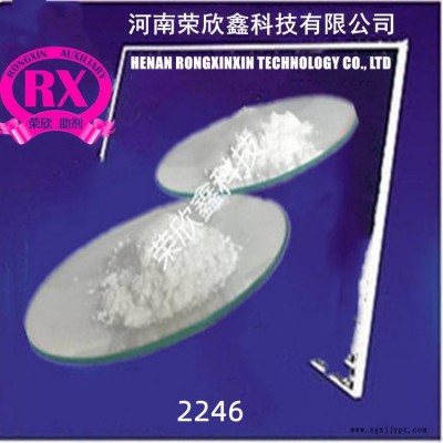 供应CAS号119-47-1抗氧化剂2246河南荣欣鑫科技图3