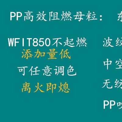 广东厂家直销PP阻燃剂，PP加纤阻燃剂，PP增强加纤专用阻燃剂，东莞亚新FR-J80图2