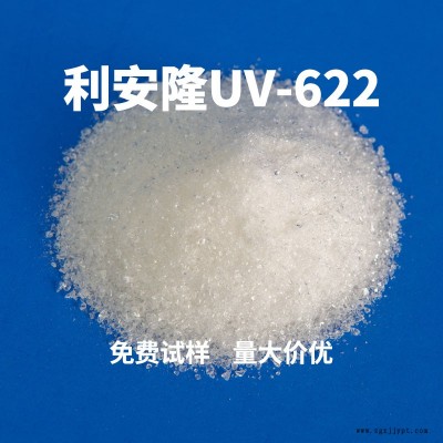 光稳定剂UV944与光稳定剂UV622区别图2