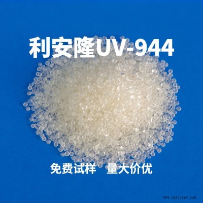 光稳定剂UV944与光稳定剂UV622区别