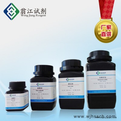 光稳定剂144| 63843-89-0  98.0%   100g/瓶       翁江试剂   分析实验图2