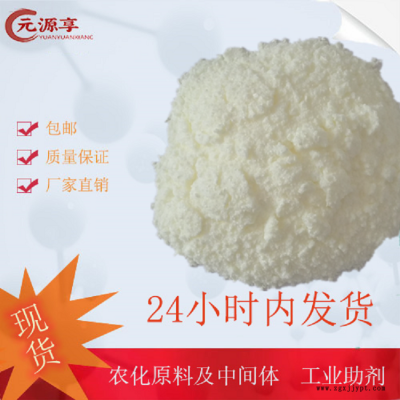 紫外线吸收剂UV-531 光稳定剂图2