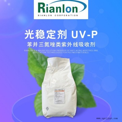 利安隆光稳定剂UV-P抗UV防紫外线耐光老化紫外线吸收剂UV-P利安隆厂家直供[2440-22-4]图1