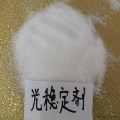 塑料抗老化抗紫外线剂uv-531 光稳定剂紫外线吸收剂广州现货供应图1