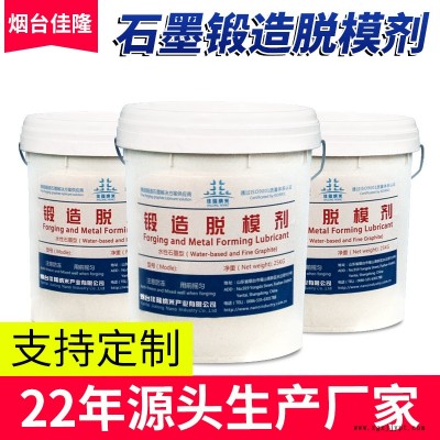 水性锻造脱模剂  石墨脱模剂 环保图2