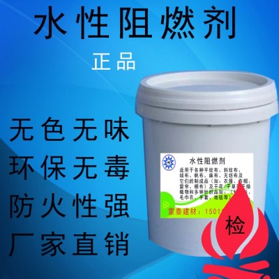山东潍坊水性阻燃剂批发商图2