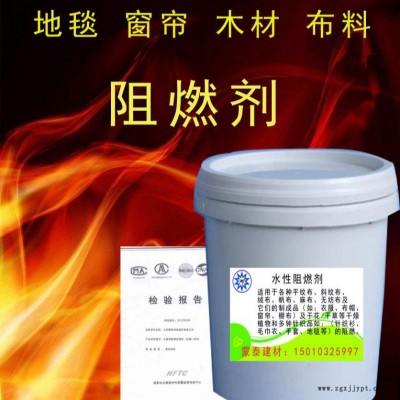 山东潍坊水性阻燃剂批发商
