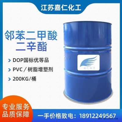 DINP邻苯二 二异壬酯CAS3648-20-2工业级增塑剂