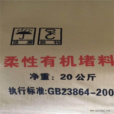 安庆市阻燃剂防火泥阻火模快供应商