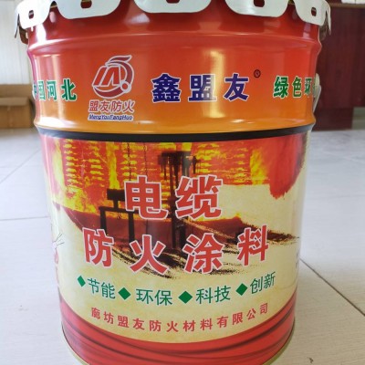 MY电缆防火涂料油性膨胀防火涂料防火阻燃剂