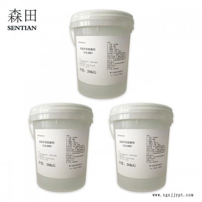 环保脱模剂  GX-808水性橡胶脱模剂金属压铸脱模剂聚氨酯离型剂免费提供样品