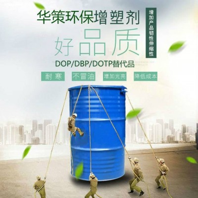 聚氨酯儿童玩具专用环保型生物酯增塑剂不含邻苯二辛酯 抗拉申不析出图2
