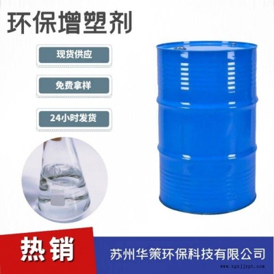 跑道胶水专用新国标增塑剂 可过上海检测标准环氧树脂替代品价格低质量优图2