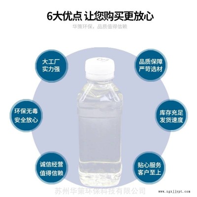 跑道胶水专用新国标增塑剂 可过上海检测标准环氧树脂替代品价格低质量优图3