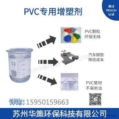 PVC软管 专用增塑剂 不冒油 无异味 颜色浅 抗晒免费试样图2
