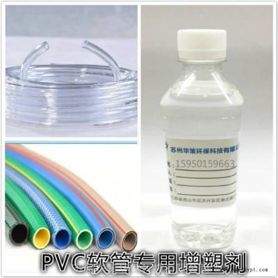 PVC软管 专用增塑剂 不冒油 无异味 颜色浅 抗晒免费试样图3