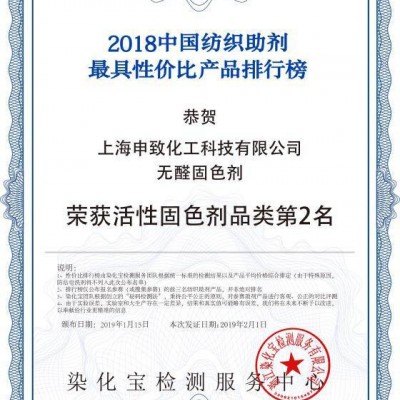 上海棉用液体增白剂 尼龙抗氧化剂生产商图2