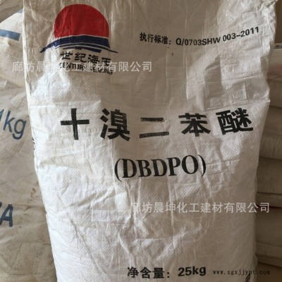 十溴二苯醚 环保型阻燃剂专业批发销售工业级阻燃剂 量大从优图1