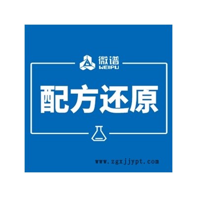 有效成分含量检测 有机硒含量测定 有机磷阻燃剂检测 有机硅橡胶材料分析 有机肥料检测图2