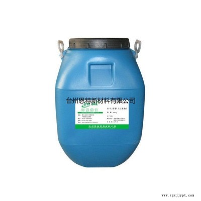 恩特ET-9630隔离剂 脱模剂 防粘剂 水性隔离油