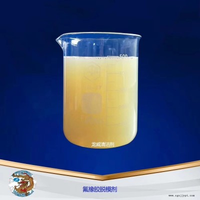 环氧树脂脱模剂LW-363氟素硅胶脱模剂环保部件氟素脱模剂氟素脱模水龙威图2