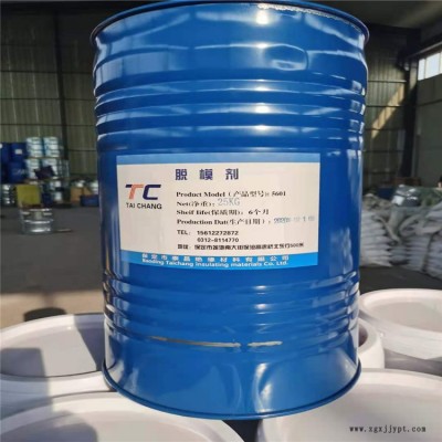 保山5601环氧树脂高温脱模剂 干式变压器树脂脱模剂 泰昌图1