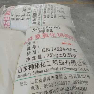 狮邦生产3000目活性氢氧化铝微粉阻燃剂