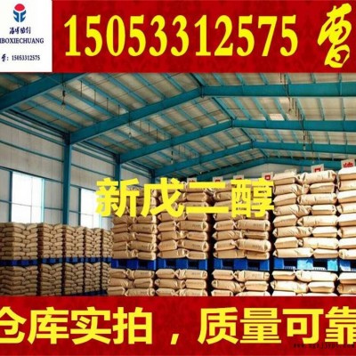 重庆新戊二醇生产厂家山东新戊二醇工厂直销专业增塑剂新戊二醇一吨图3