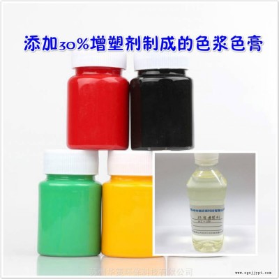 PU色浆色膏专用增塑剂环保无毒不含邻苯二辛酯