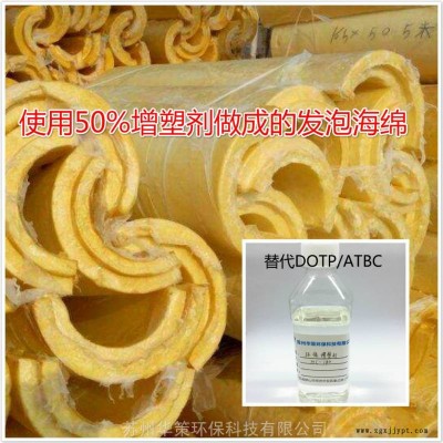 海宁聚氨酯发泡材料专用华策生物酯增塑剂流动性好质量优图1