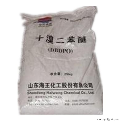供应山东海王 十溴二苯醚   醚 双(五 基)醚  添加型阻燃剂图2