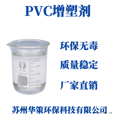 PVC防滑垫专用增塑剂二辛酯替代品现货出售图2