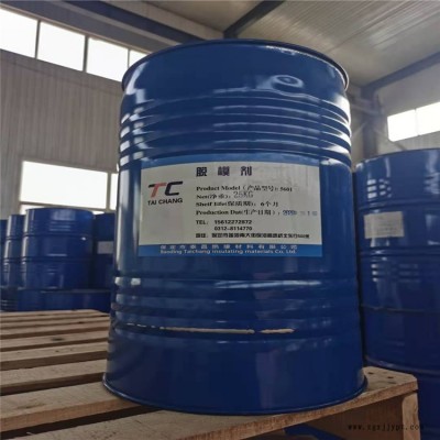 陇南5601系列环氧树脂脱模剂 环氧树脂干式脱模剂 泰昌图5