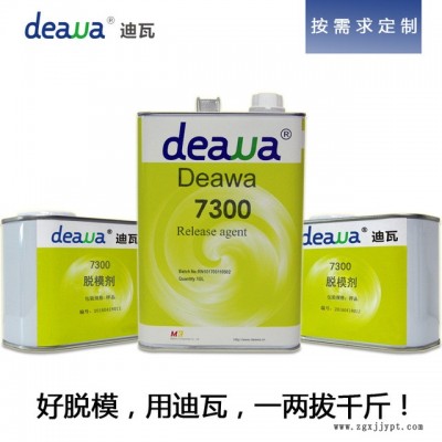 deawa溶剂型脱模剂 汉高770-NC脱模剂 厂家直销