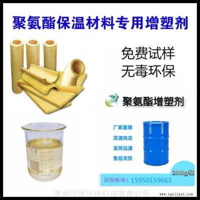 环保增塑剂 DOTP替代品聚氨酯发泡专用增塑剂 发泡性能好不析出图2