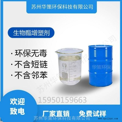 环保增塑剂 DOTP替代品聚氨酯发泡专用增塑剂 发泡性能好不析出图3