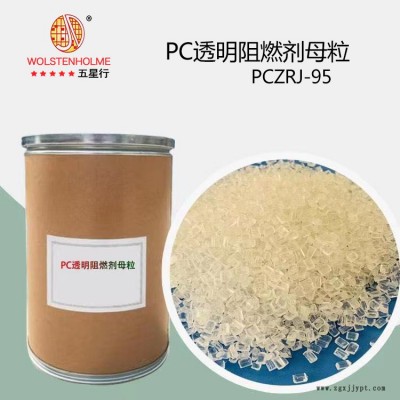 深圳厂家PC透明阻燃剂母粒 塑料橡胶透明母粒工厂批发 免费拿样图2