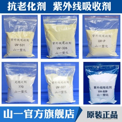 供应紫外线吸收剂UV-531 抗紫外线光稳定剂防老化 防止产品褪色黄边裂纹 延长产品寿命图2
