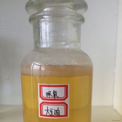 大量供应环氧大豆油增塑剂 ESO  工业级环氧大豆油 天津厂家