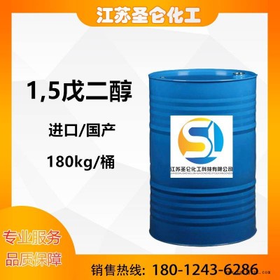 15-戊二醇增塑剂聚氨酯树脂原料切削油溶剂CAS111-29-5