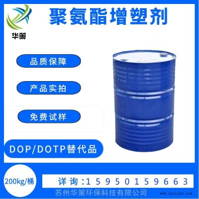 聚氨酯发泡瑜伽垫材料专用增塑剂 抗压耐磨无异味图2