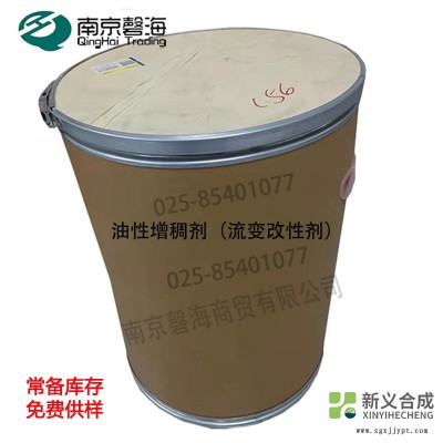 新义合成流变改性剂 XY-200（油性增稠剂）用于油墨 与树脂和增塑剂有良好的相容性图2